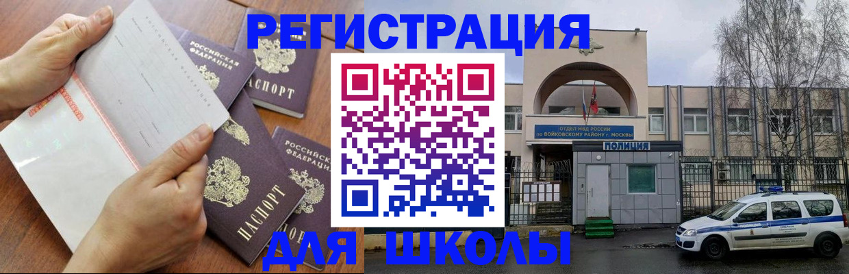 прописка в квартире в Калининске