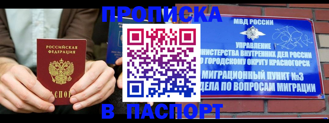 где прописаться в Калининске